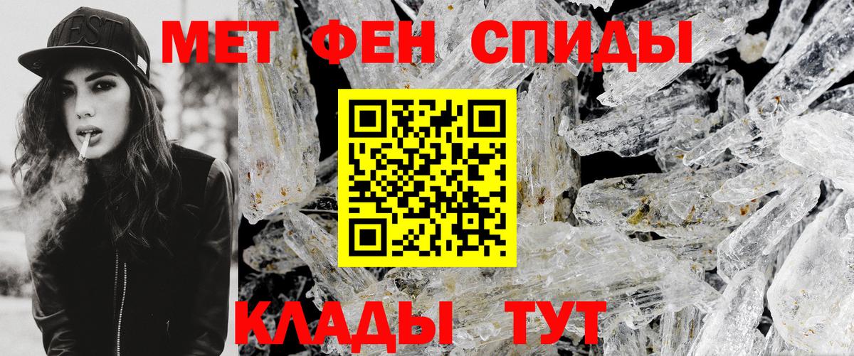 Первитин винт Усть-Лабинск